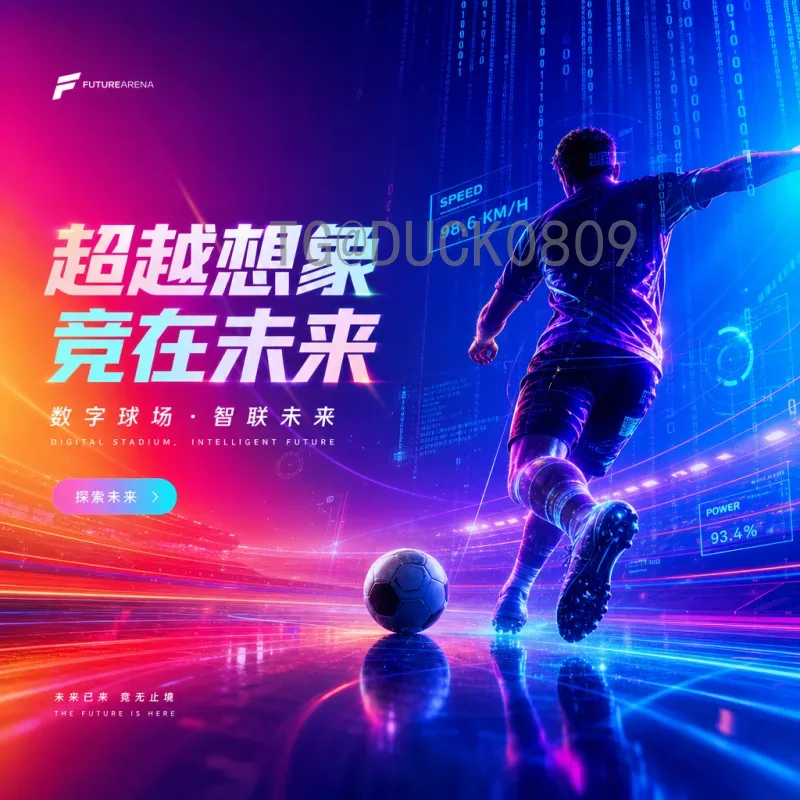 冰岛2026世界杯：维京战吼能否再次响彻北美赛场？