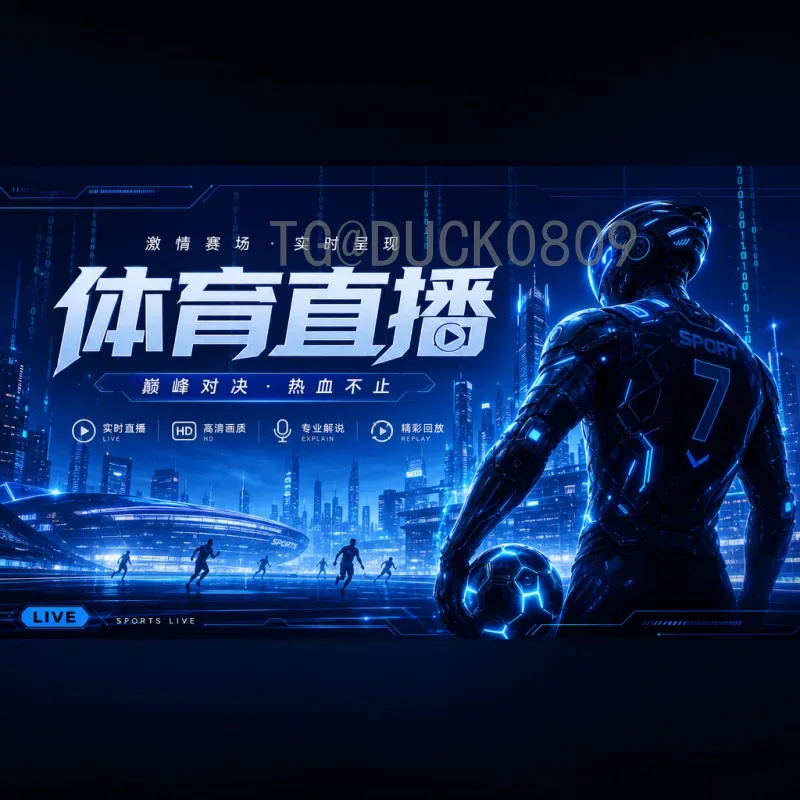 详细2026年世界杯门票开售时间：购票流程与注意事项全解析