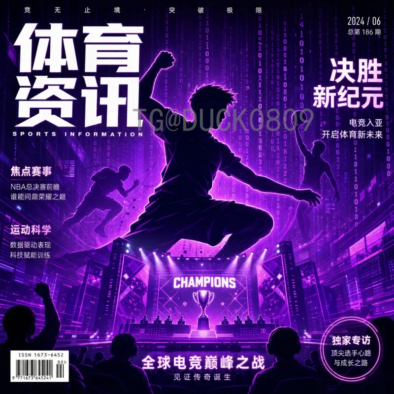 实时掌握2026国际足联世界杯小组赛直播时间：完整观赛指南